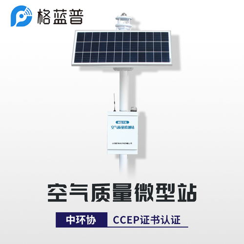 大氣質(zhì)量自動(dòng)監(jiān)測(cè)系統(tǒng)與室內(nèi)環(huán)境檢測(cè)概述