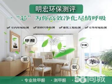 打造健康呼吸空間 從專業(yè)檢測(cè)到安心治理，一站式室內(nèi)空氣凈化解決方案